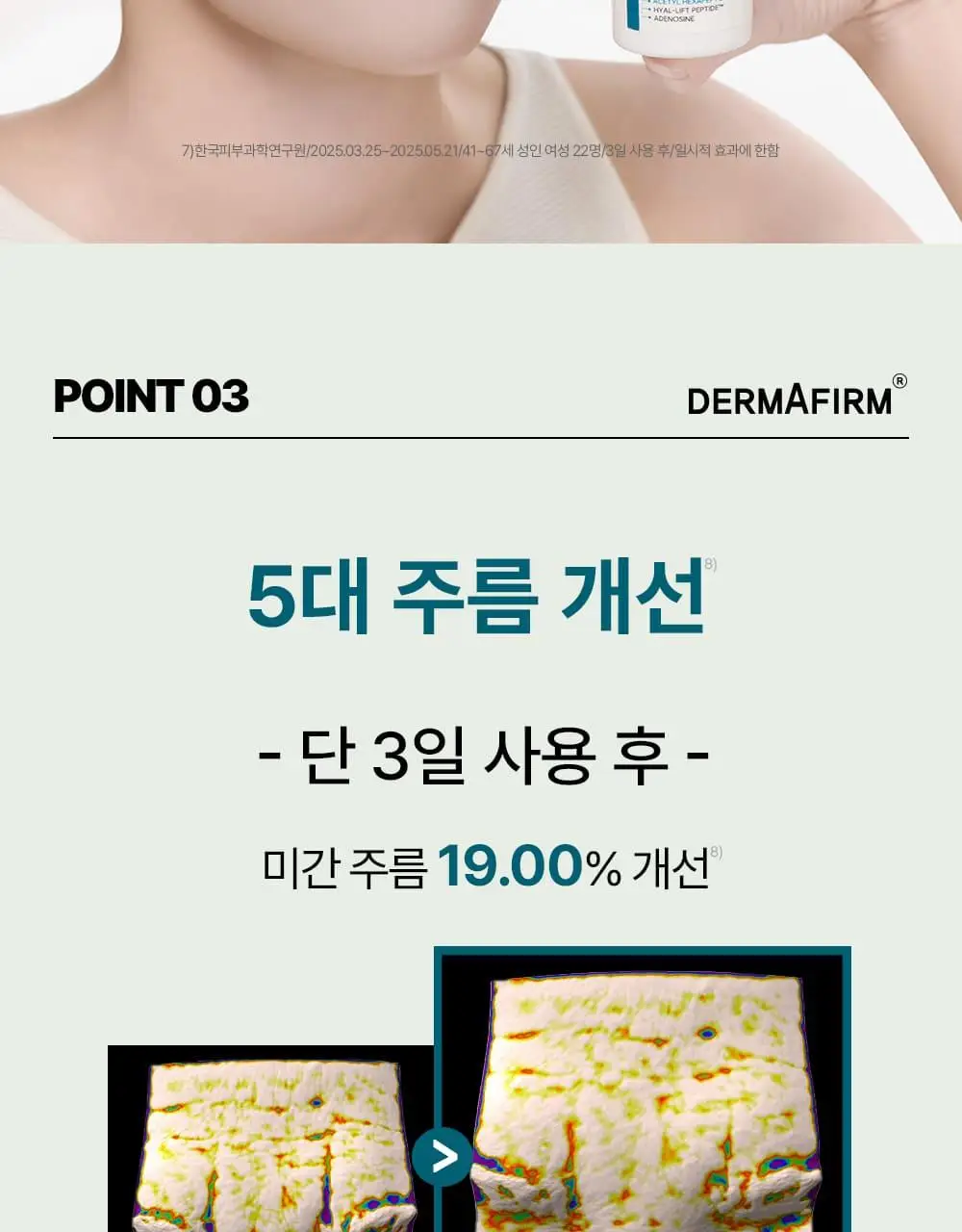 [나띠PICK][피부볼륨] 더마펌 펩트올로지 부스팅 앰플 PDRN 30ml 기획 (+30ml 리필) 상세페이지 20